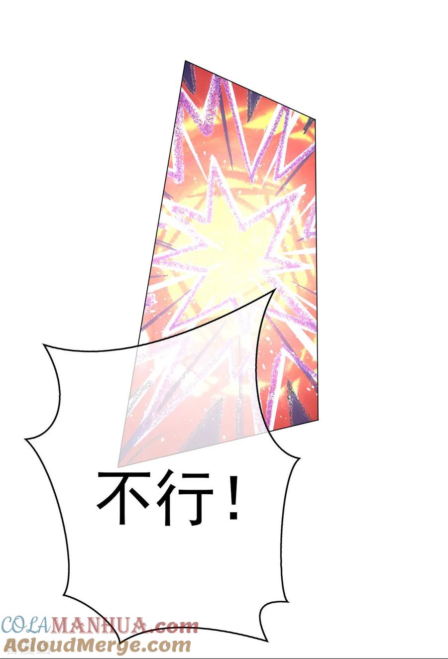 纯情陆少 - 第114话 心太软 - 第25张图