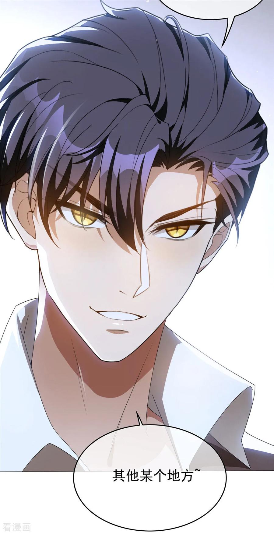 纯情陆少 - 第114话 心太软 - 第47张图