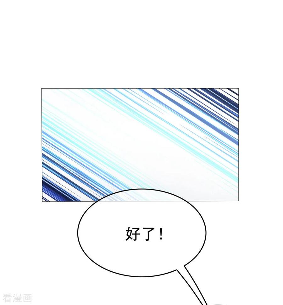 纯情陆少 - 第114话 心太软 - 第44张图