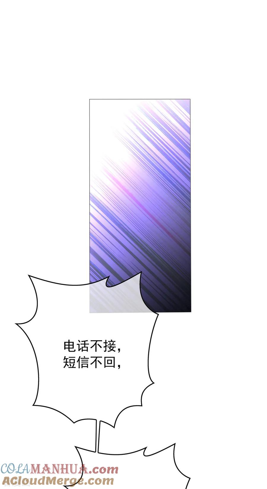 纯情陆少 - 第114话 心太软 - 第10张图