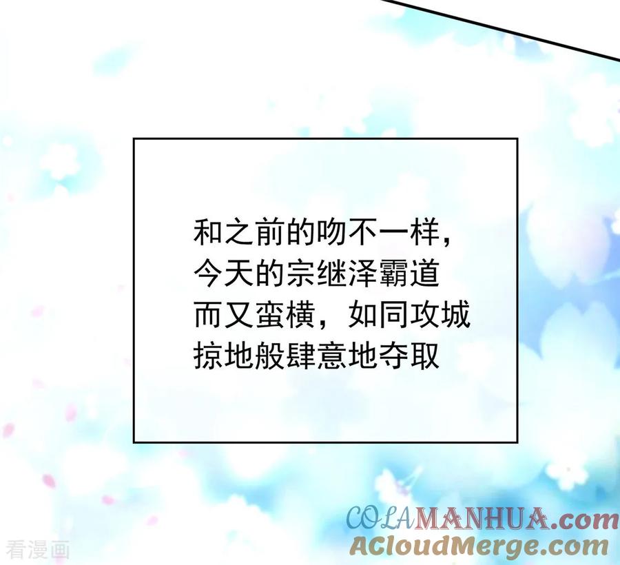 纯情陆少 - 第114话 心太软 - 第19张图