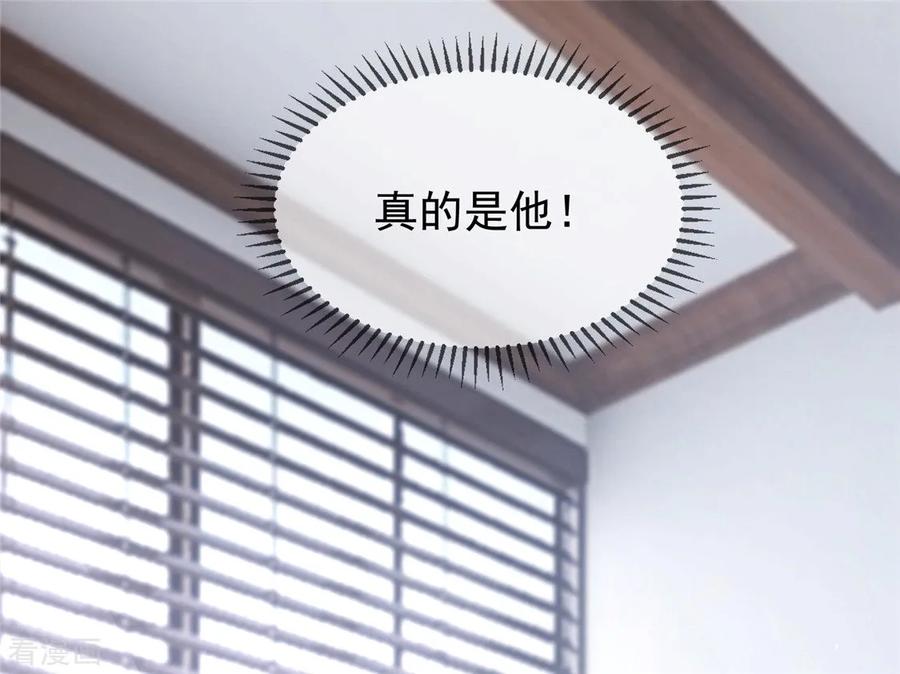 纯情陆少 - 第114话 心太软 - 第3张图
