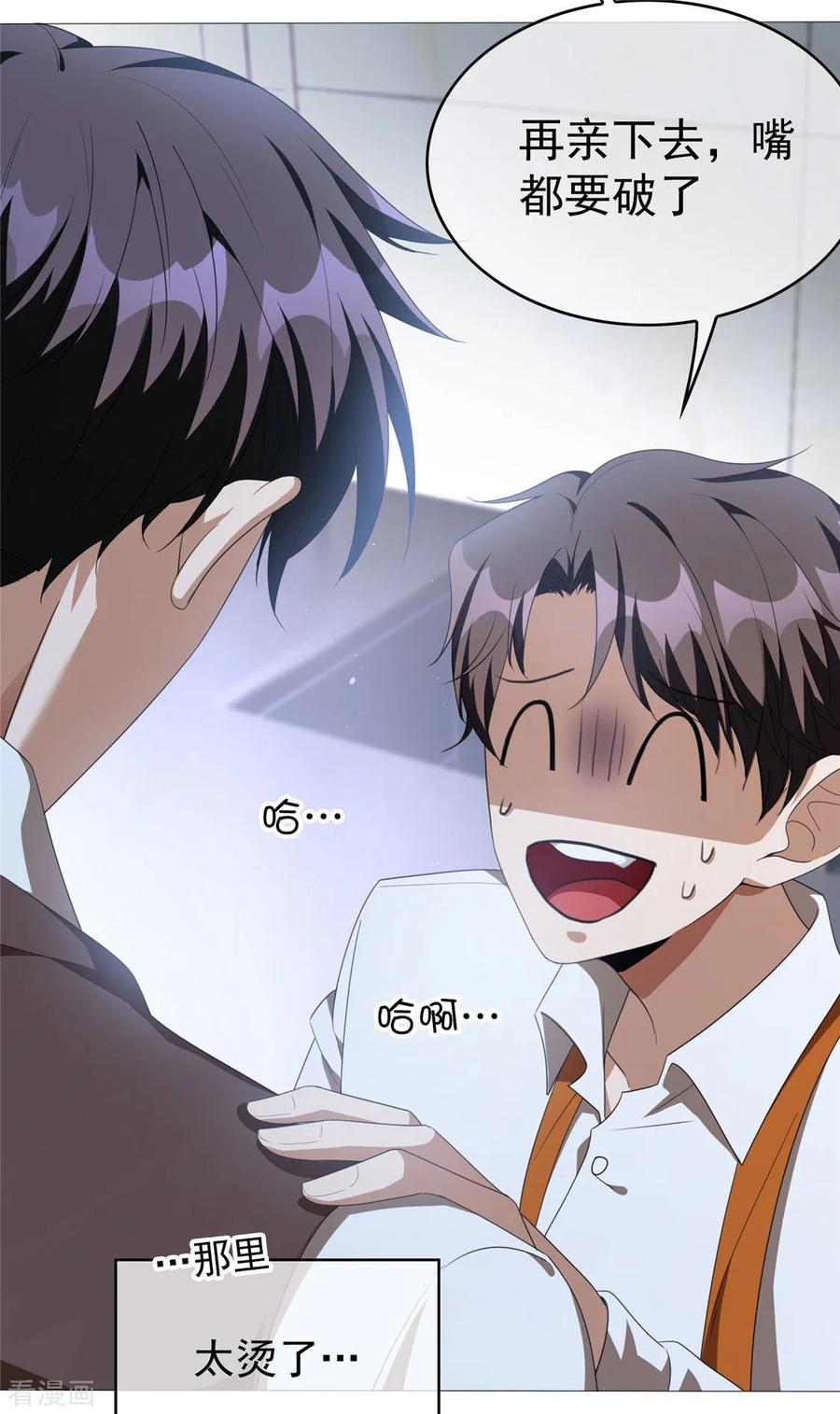 纯情陆少 - 第114话 心太软 - 第45张图