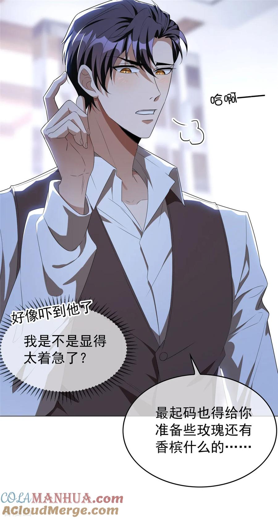 纯情陆少 - 第114话 心太软 - 第28张图