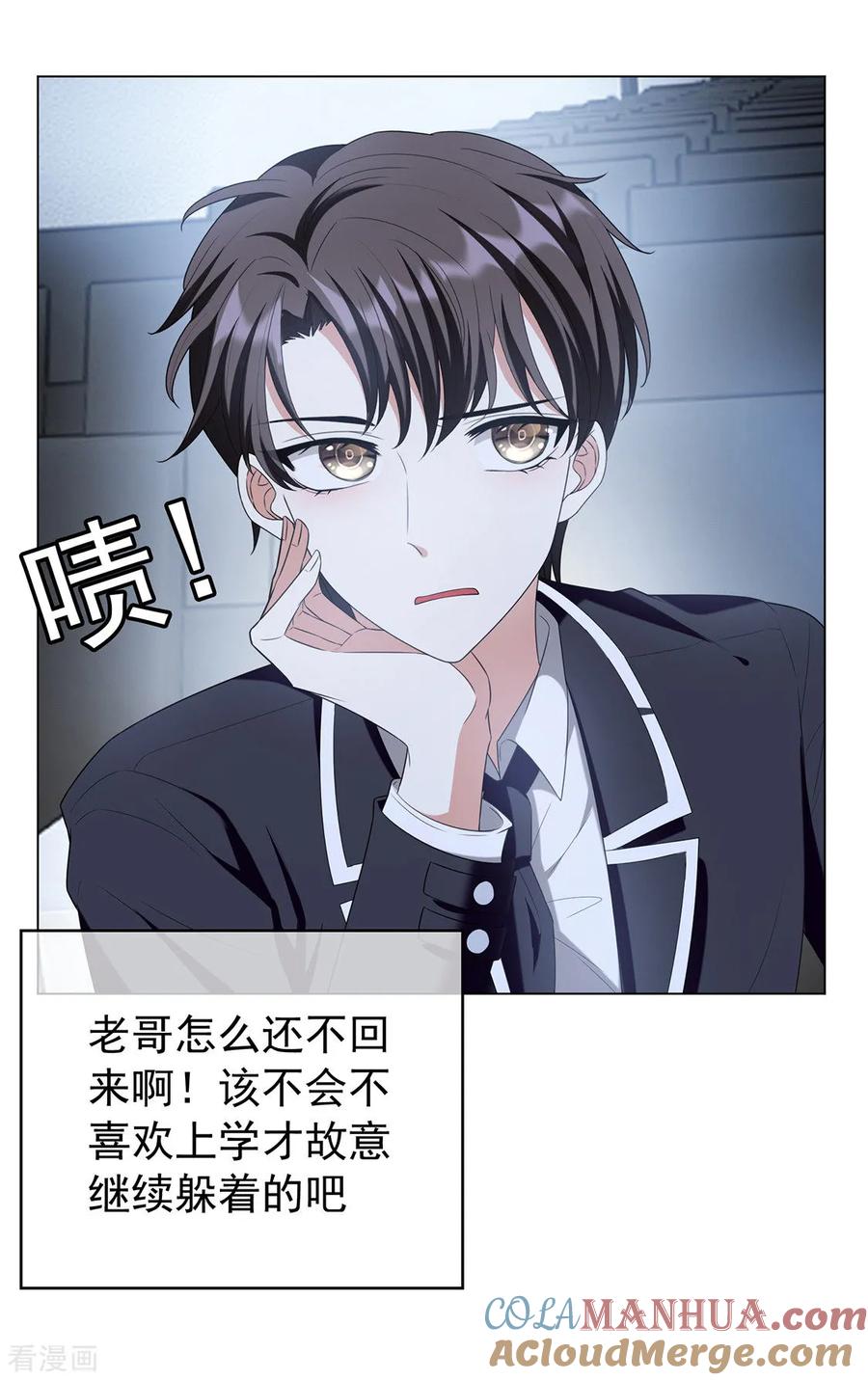 纯情陆少 - 第115话 我是天才 - 第13张图