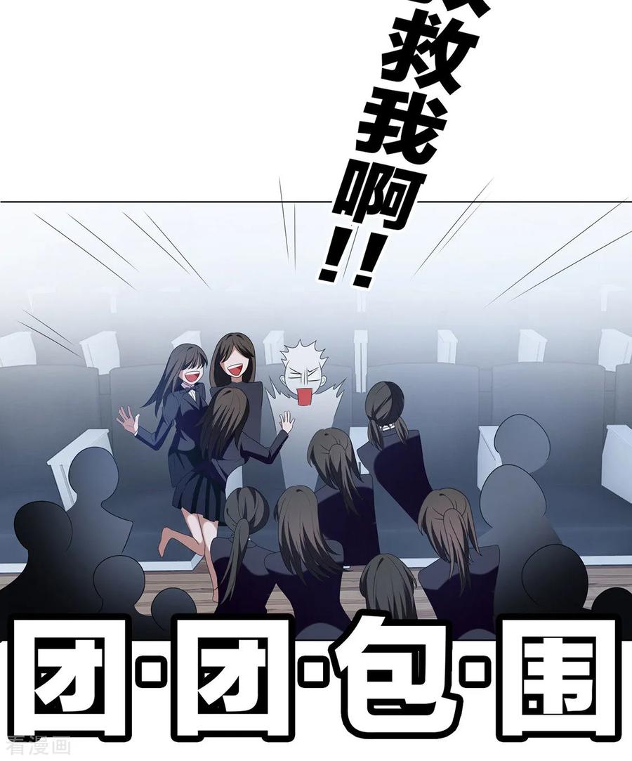 纯情陆少 - 第115话 我是天才 - 第18张图