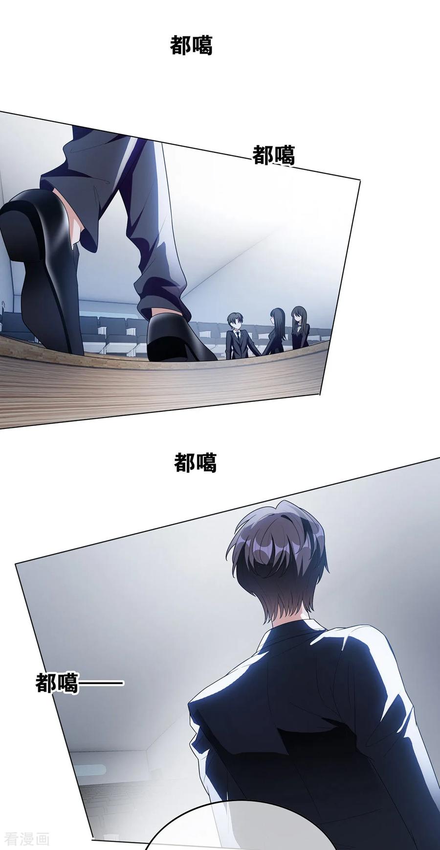 纯情陆少 - 第115话 我是天才 - 第20张图