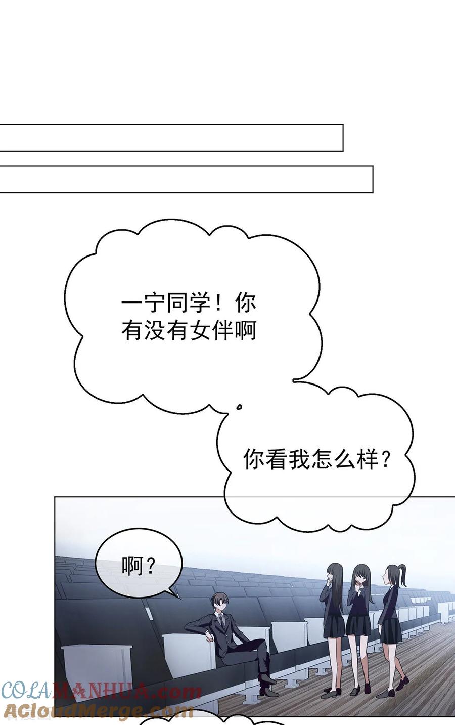 纯情陆少 - 第115话 我是天才 - 第15张图