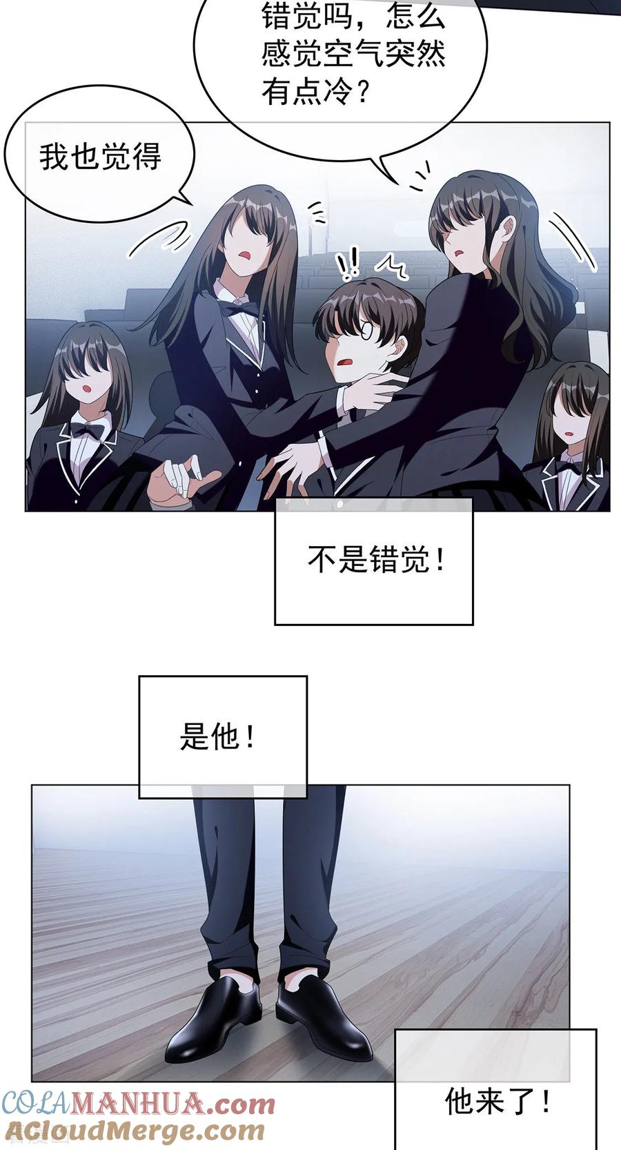 纯情陆少 - 第115话 我是天才 - 第21张图