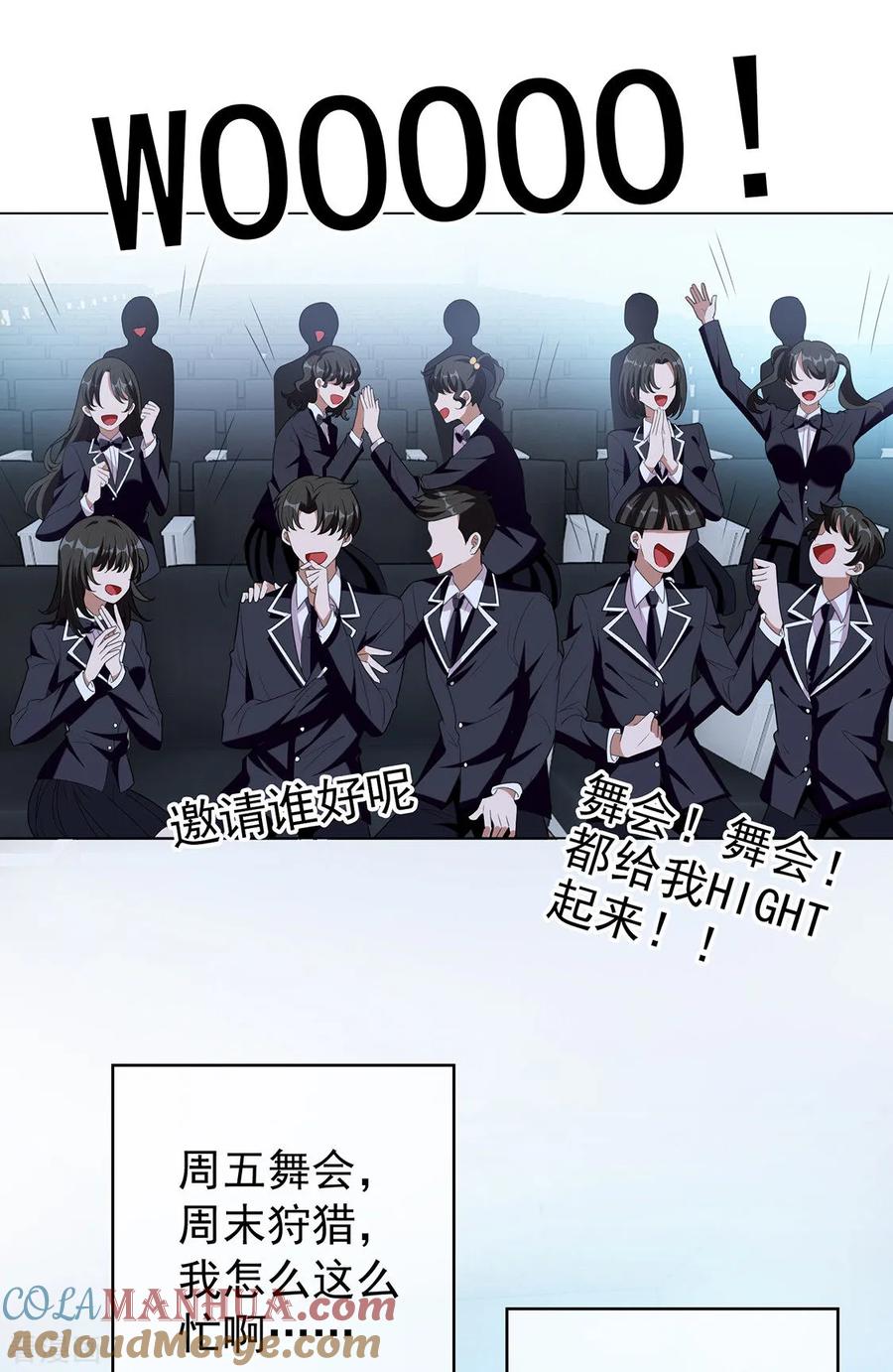 纯情陆少 - 第115话 我是天才 - 第11张图