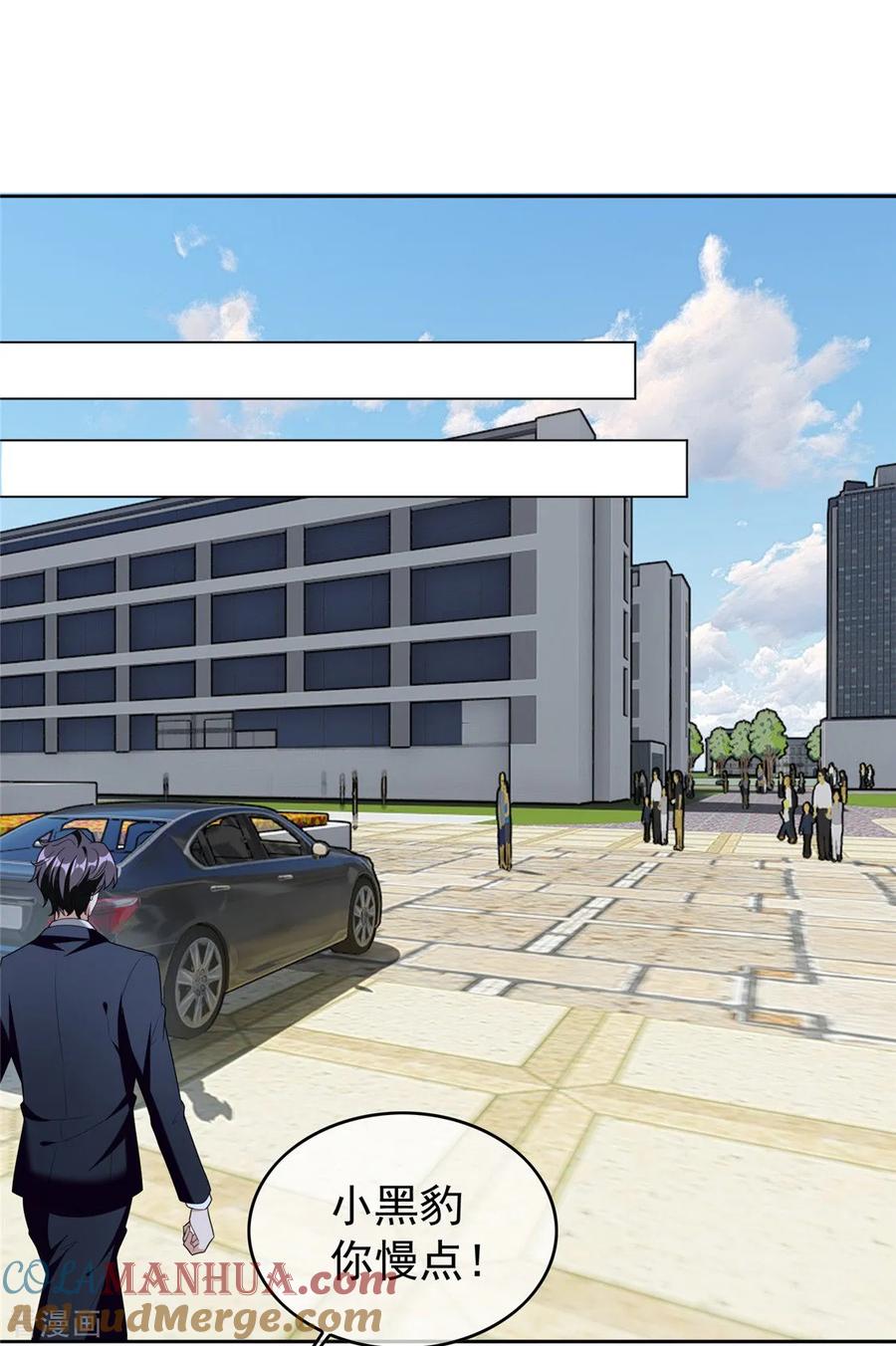 纯情陆少 - 第115话 我是天才 - 第29张图