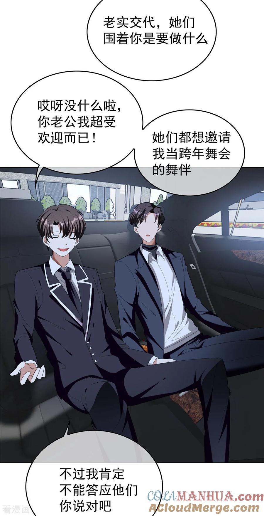 纯情陆少 - 第115话 我是天才 - 第31张图