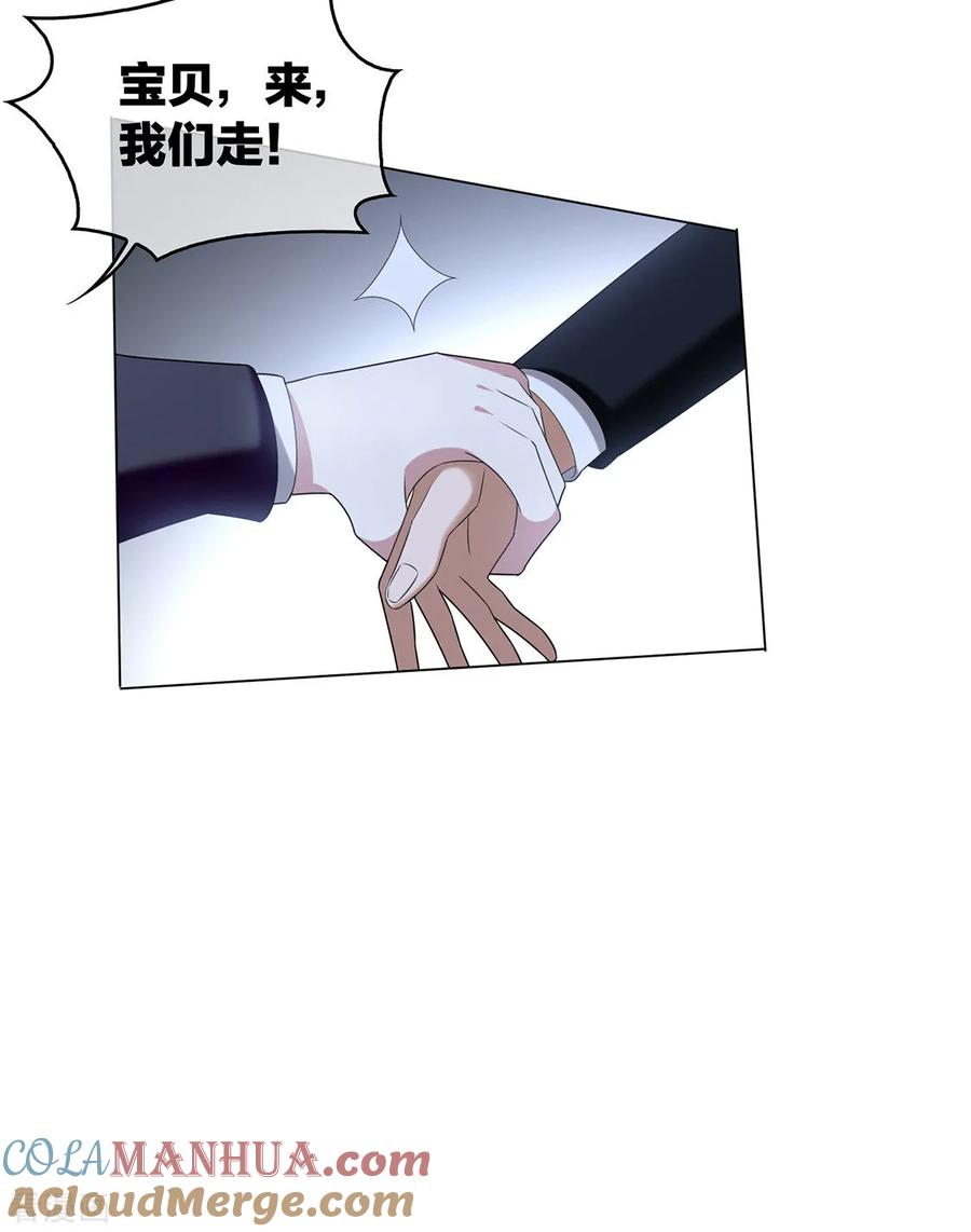 纯情陆少 - 第115话 我是天才 - 第27张图