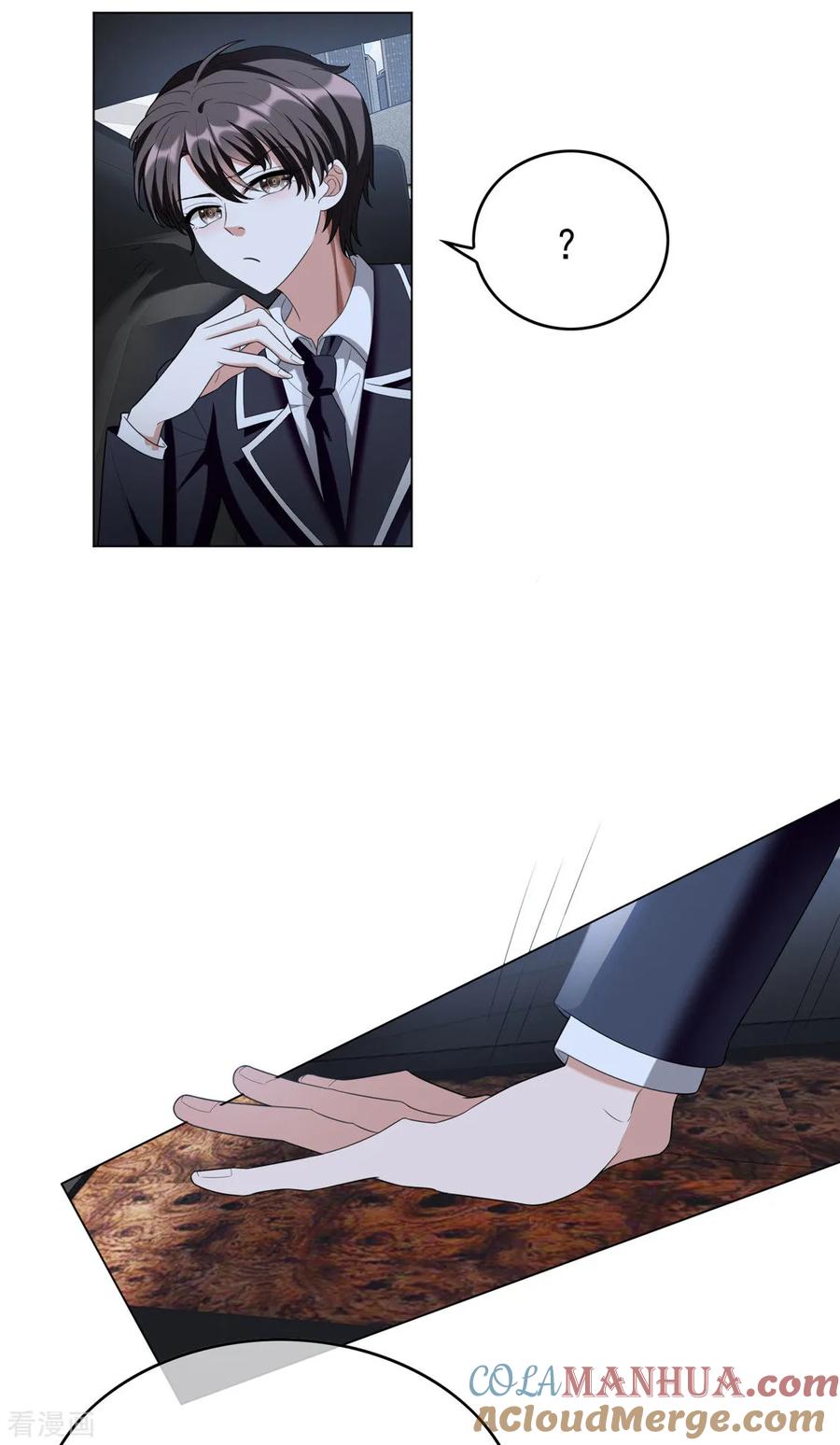 纯情陆少 - 第116话 前方高能 - 第5张图