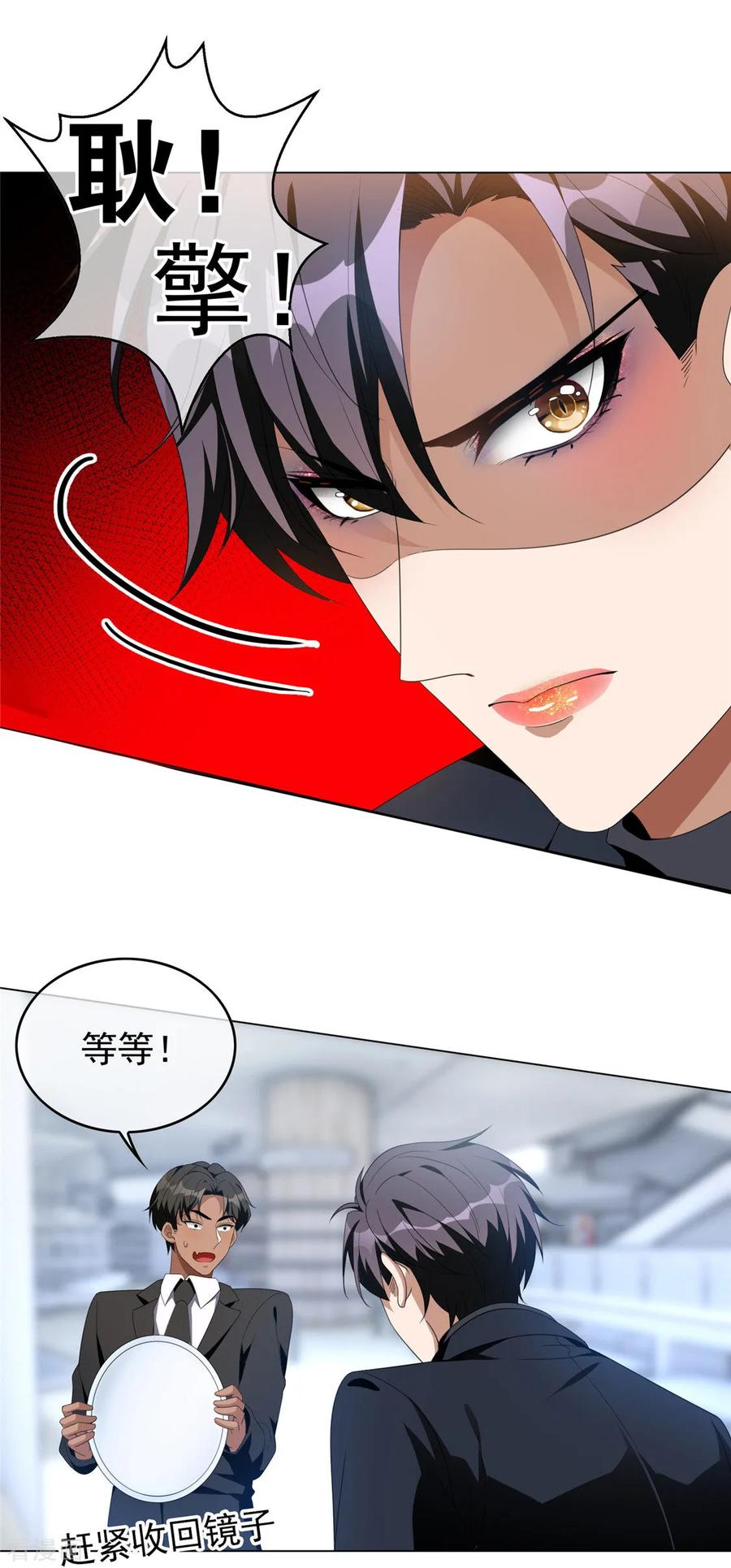 纯情陆少 - 第116话 前方高能 - 第32张图