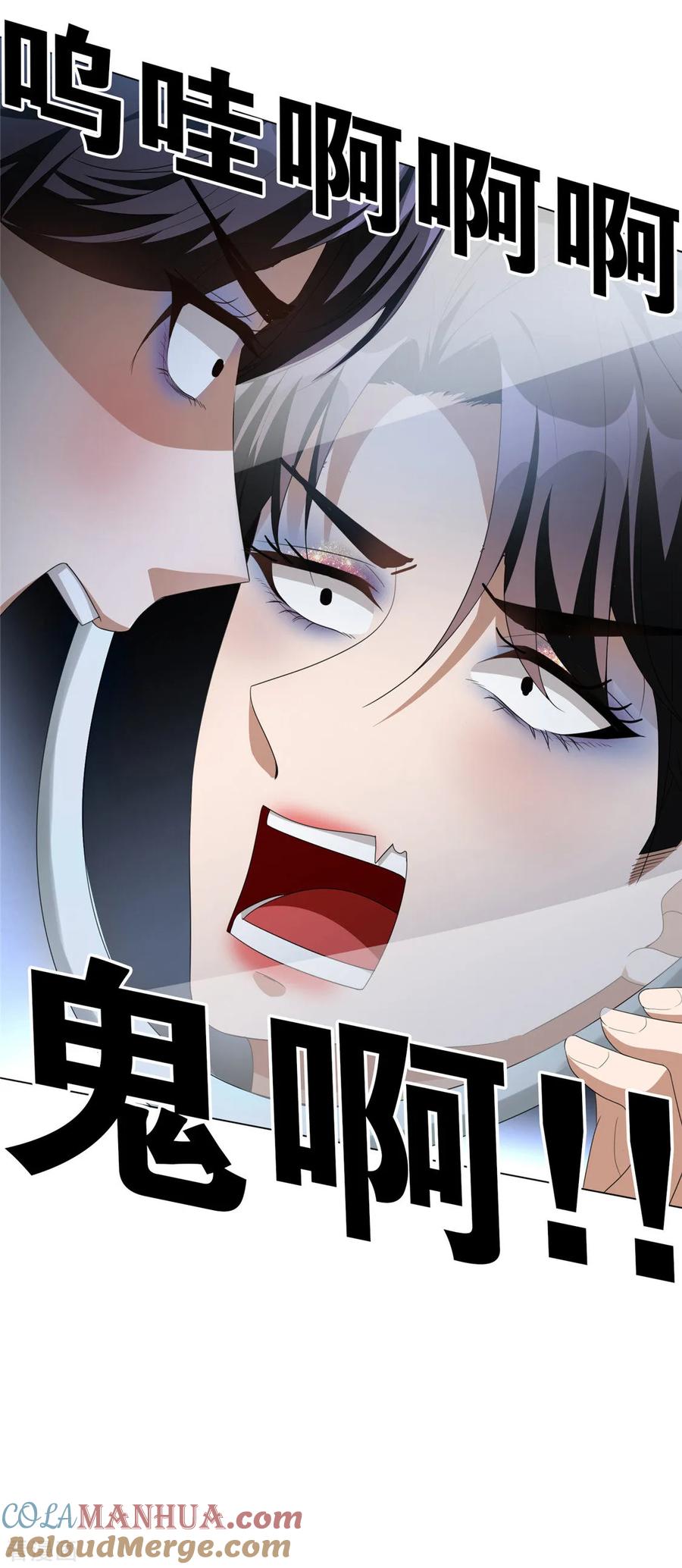 纯情陆少 - 第116话 前方高能 - 第31张图