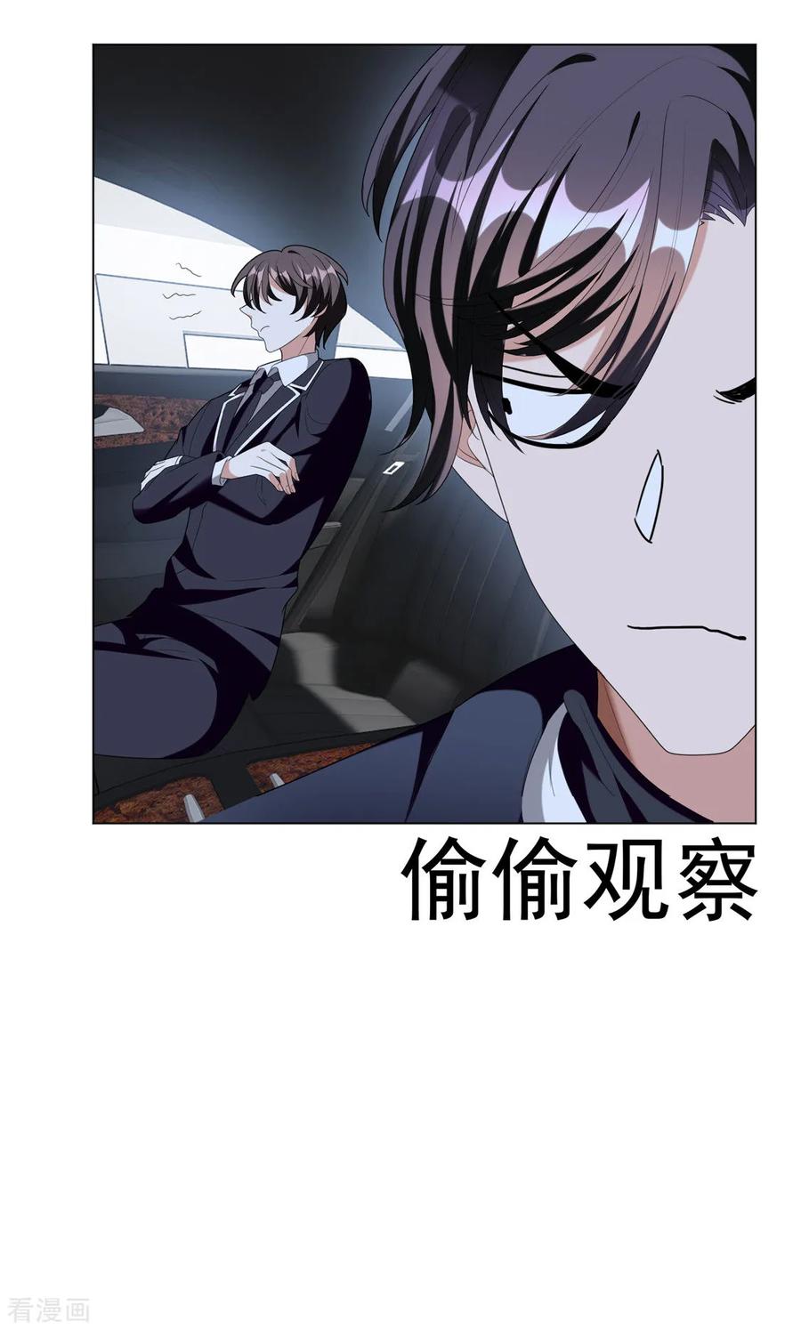 纯情陆少 - 第116话 前方高能 - 第10张图