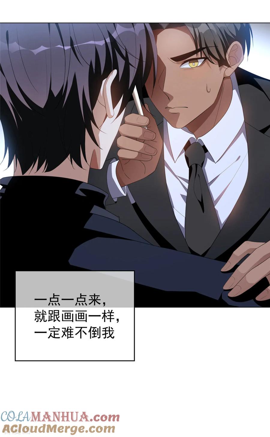 纯情陆少 - 第116话 前方高能 - 第29张图