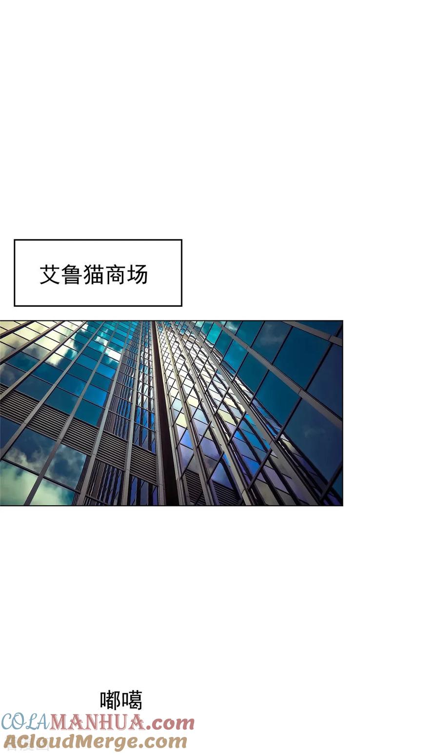 纯情陆少 - 第116话 前方高能 - 第11张图