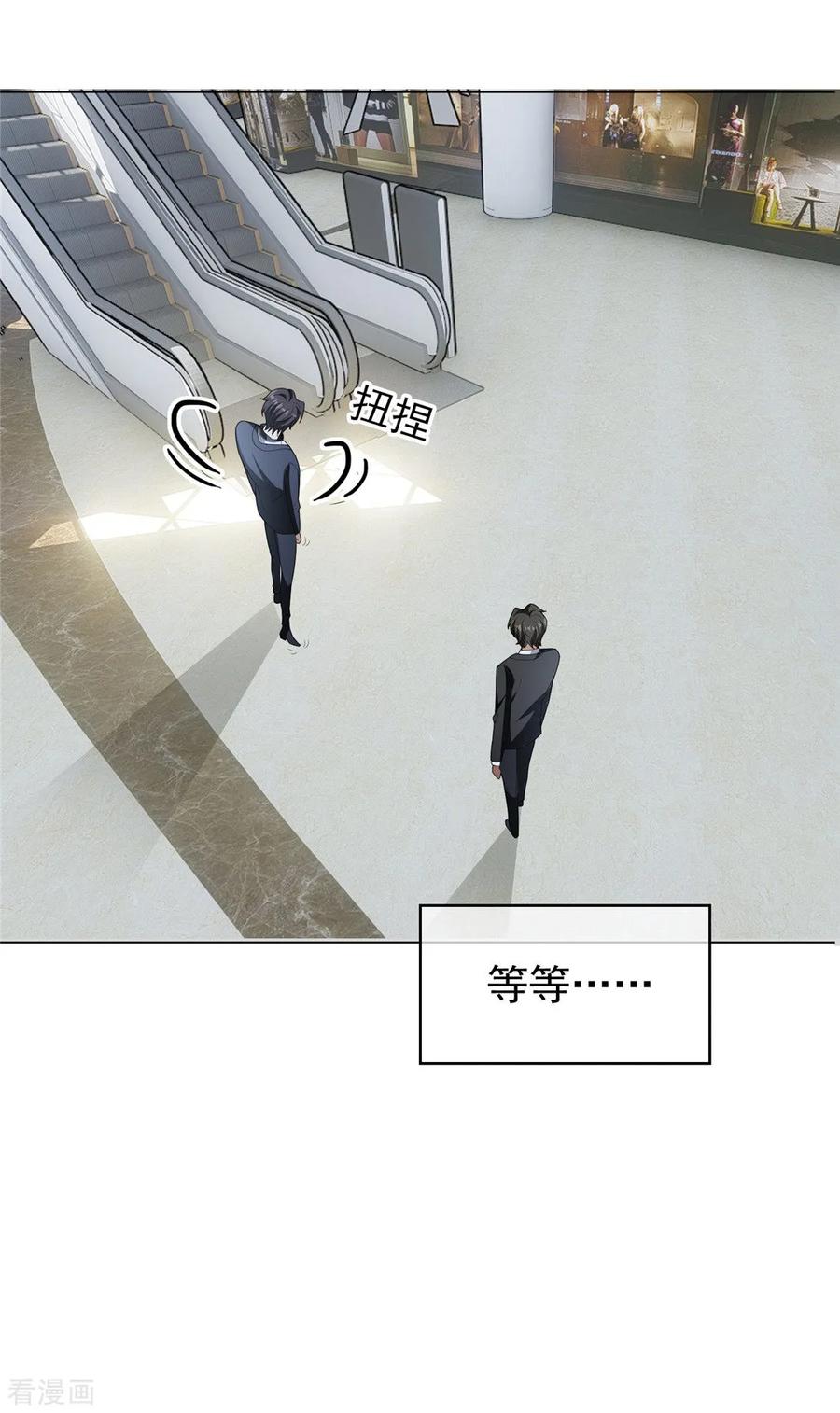 纯情陆少 - 第116话 前方高能 - 第22张图