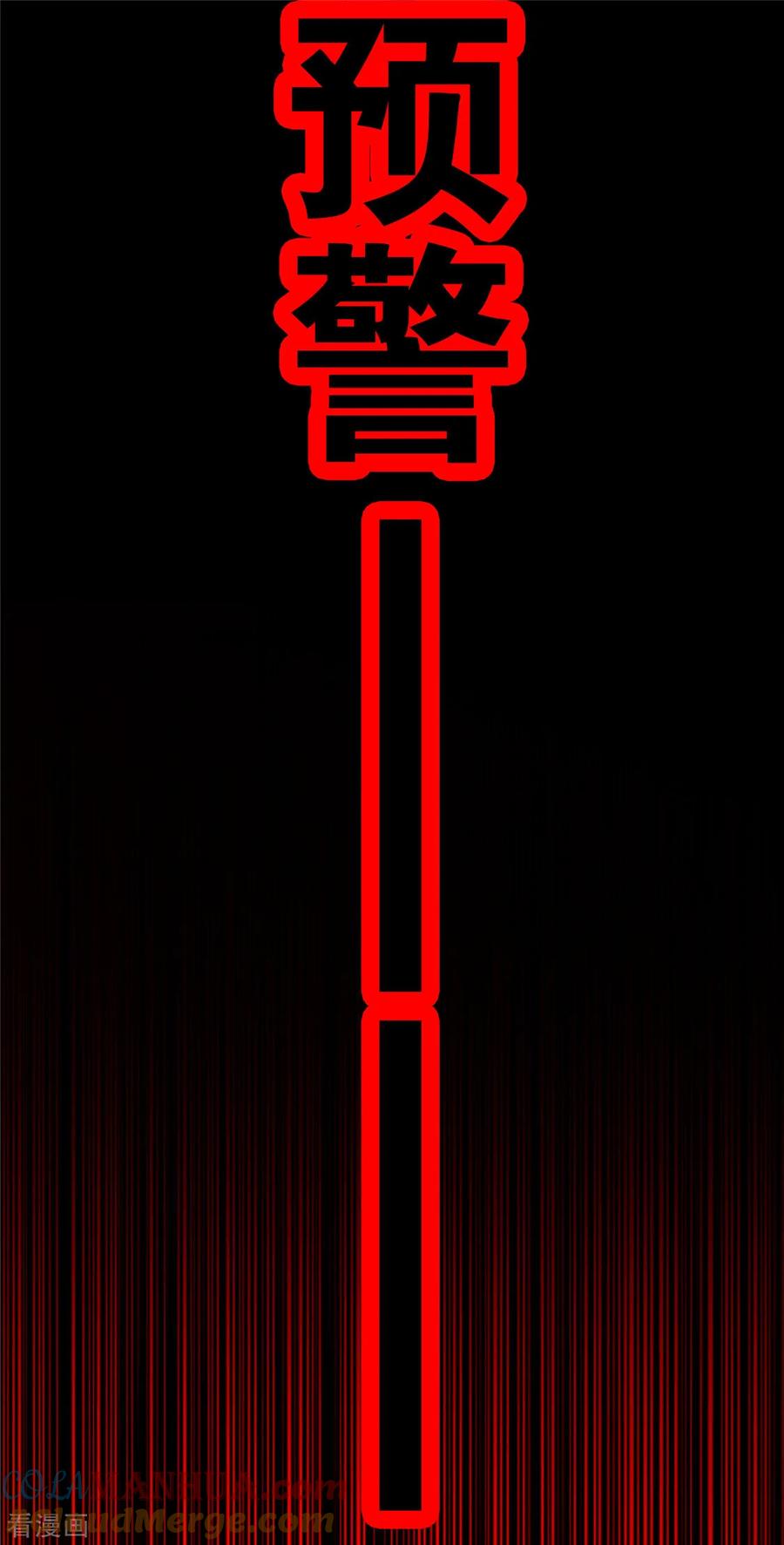 纯情陆少 - 第116话 前方高能 - 第37张图