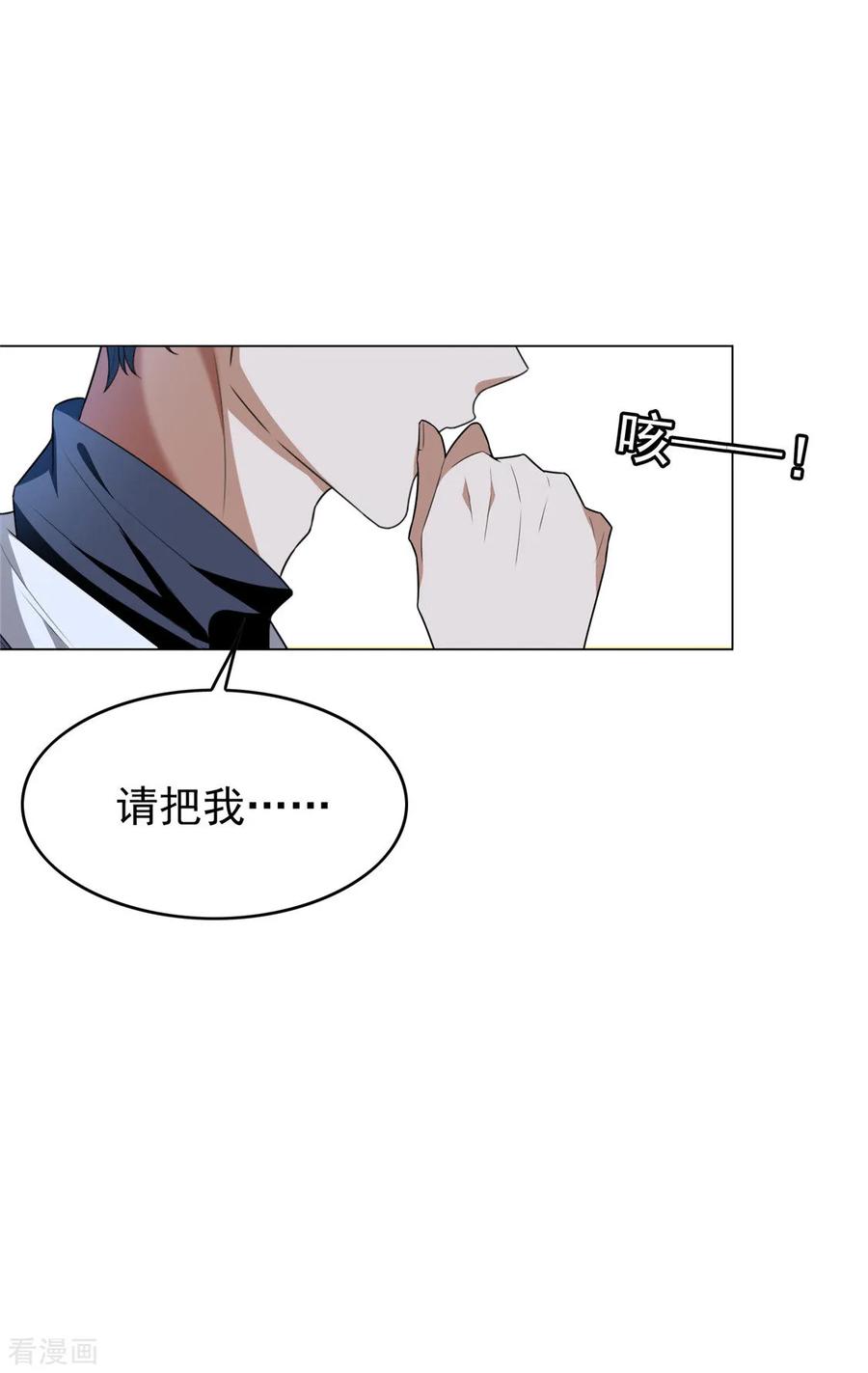 纯情陆少 - 第116话 前方高能 - 第20张图