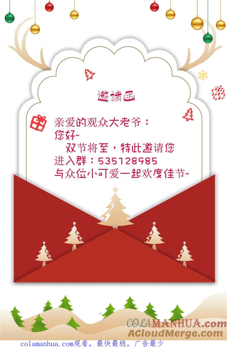 纯情陆少 - 第116话 前方高能 - 第41张图