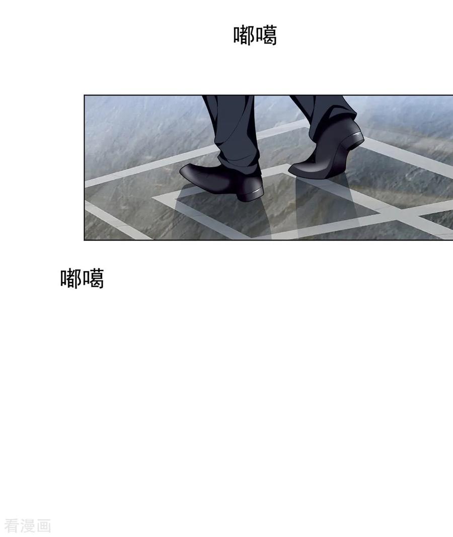 纯情陆少 - 第116话 前方高能 - 第12张图