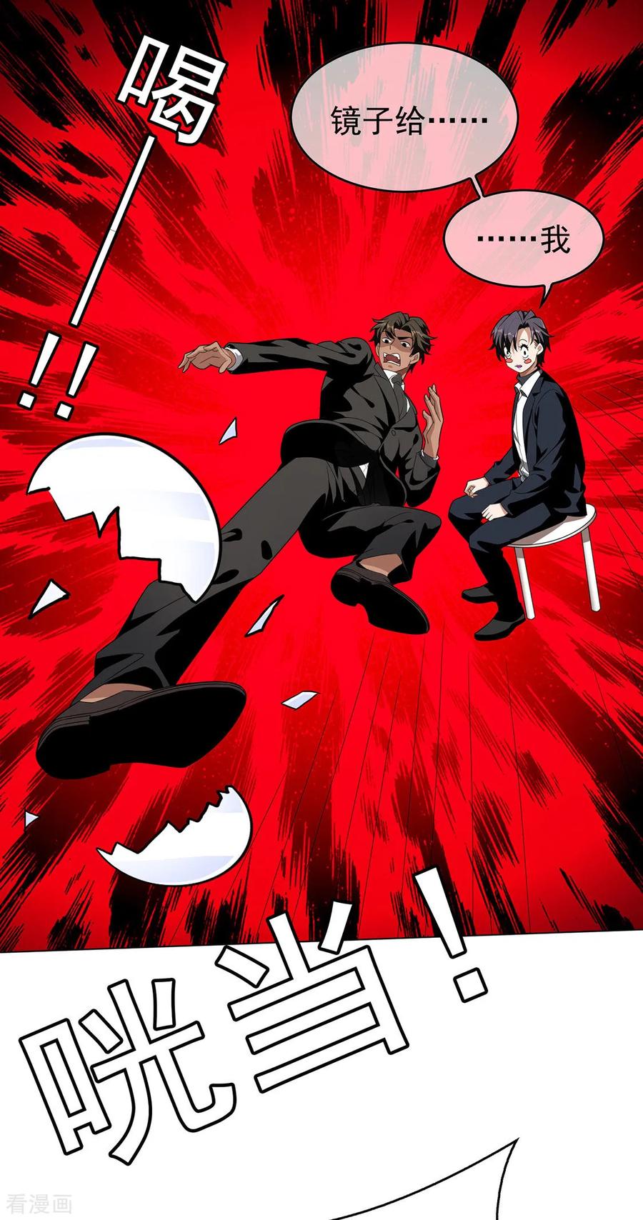 纯情陆少 - 第117话 哎呦~不错呦 - 第6张图