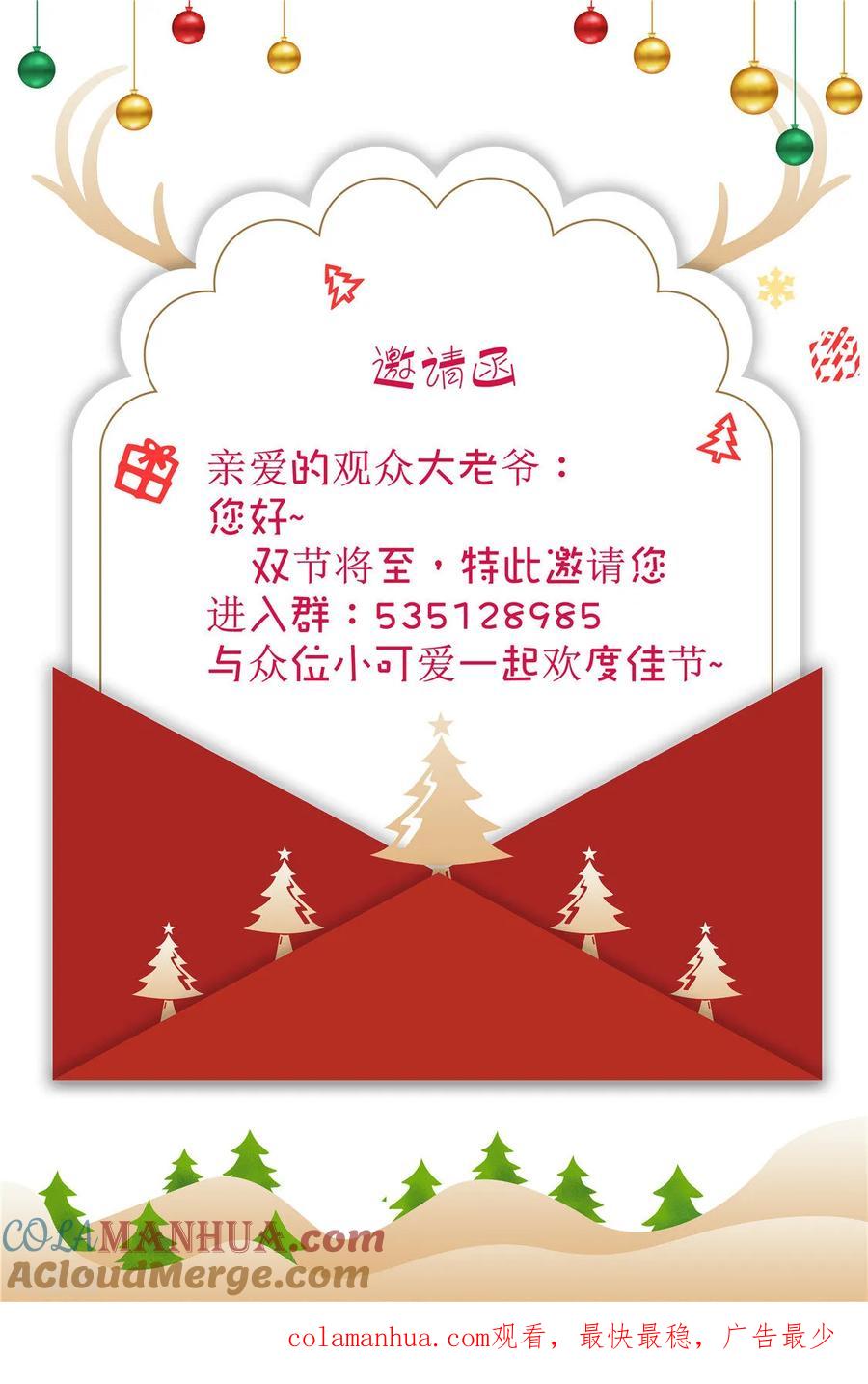 纯情陆少 - 第117话 哎呦~不错呦 - 第39张图