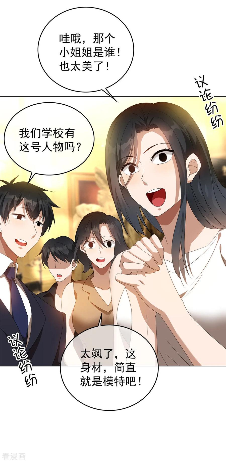 纯情陆少 - 第117话 哎呦~不错呦 - 第32张图