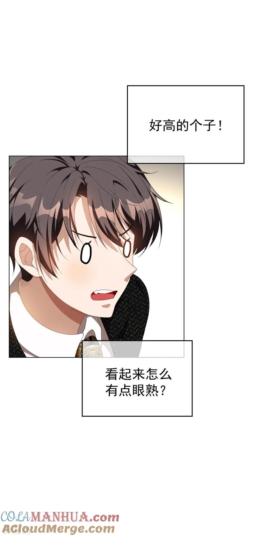 纯情陆少 - 第117话 哎呦~不错呦 - 第31张图