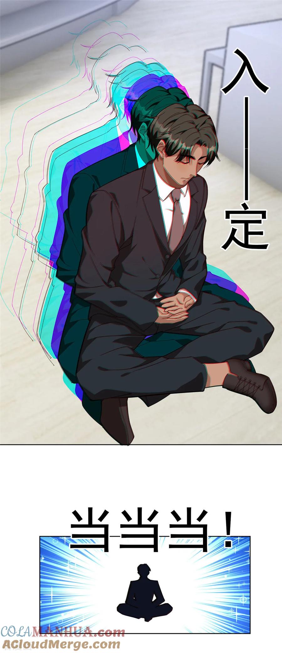 纯情陆少 - 第117话 哎呦~不错呦 - 第13张图