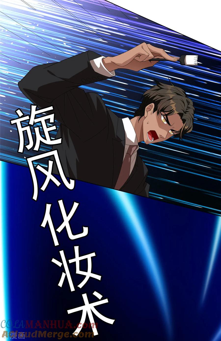 纯情陆少 - 第117话 哎呦~不错呦 - 第15张图