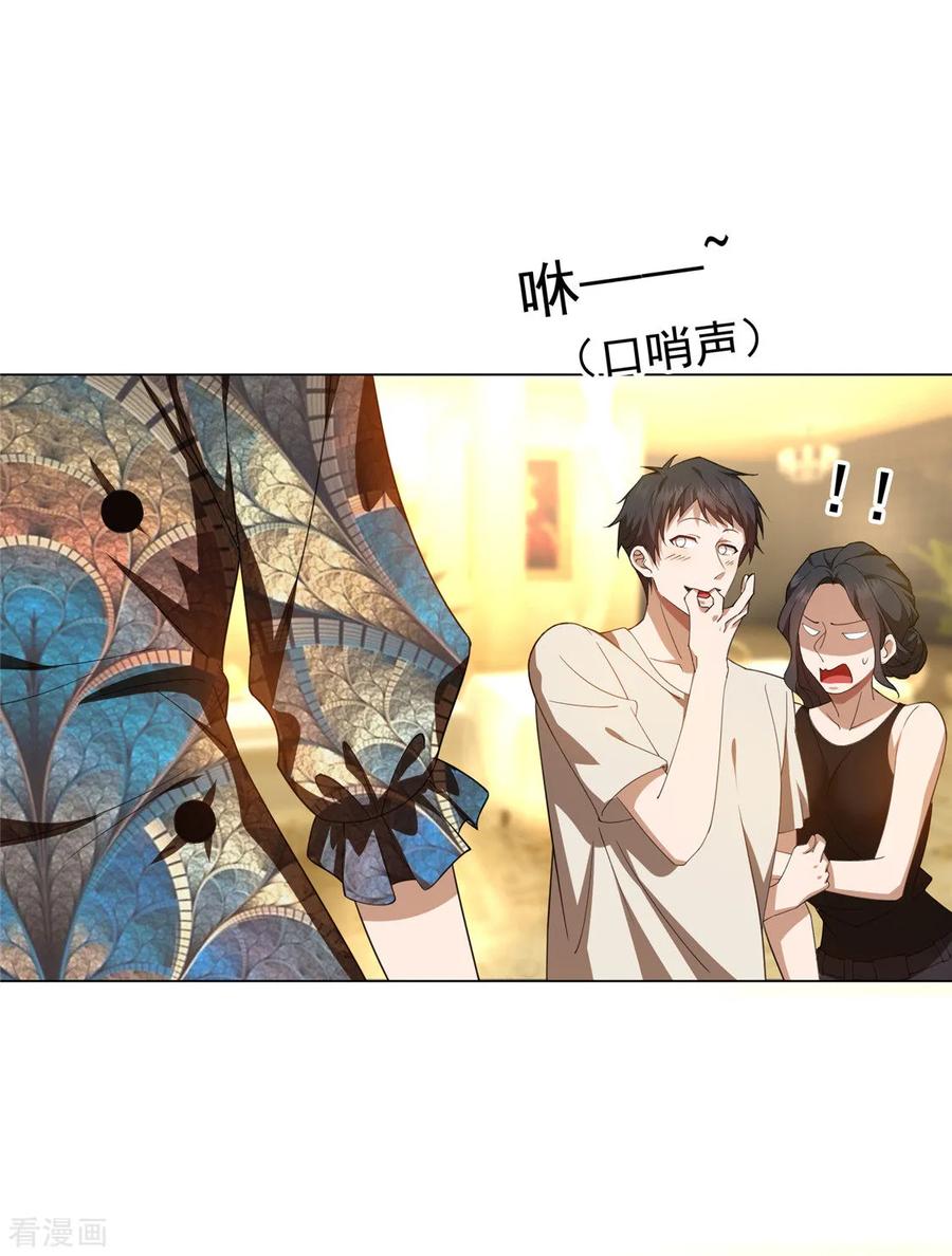 纯情陆少 - 第117话 哎呦~不错呦 - 第34张图