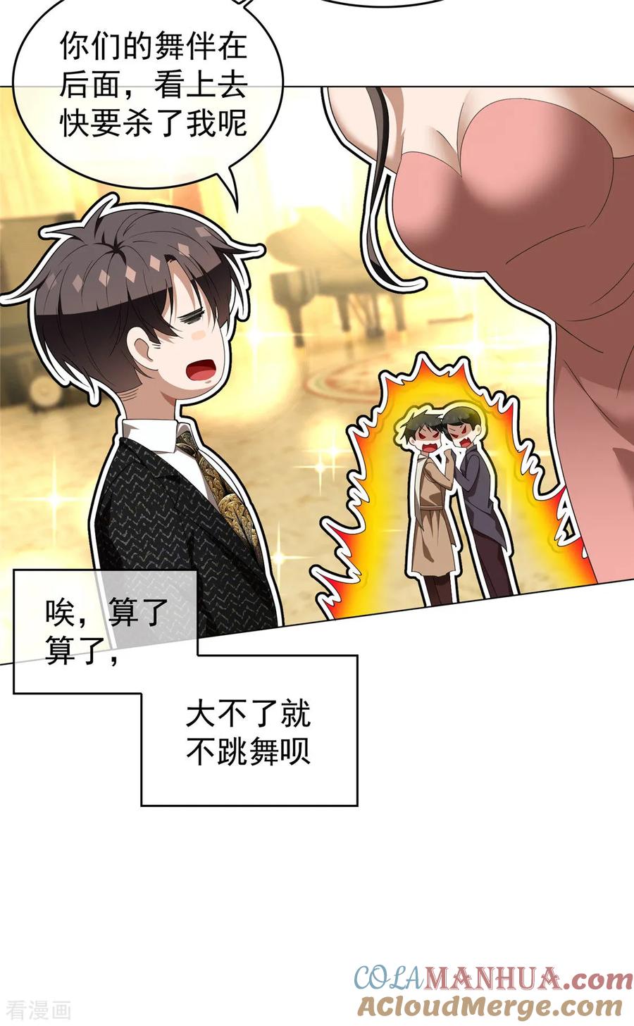 纯情陆少 - 第117话 哎呦~不错呦 - 第25张图