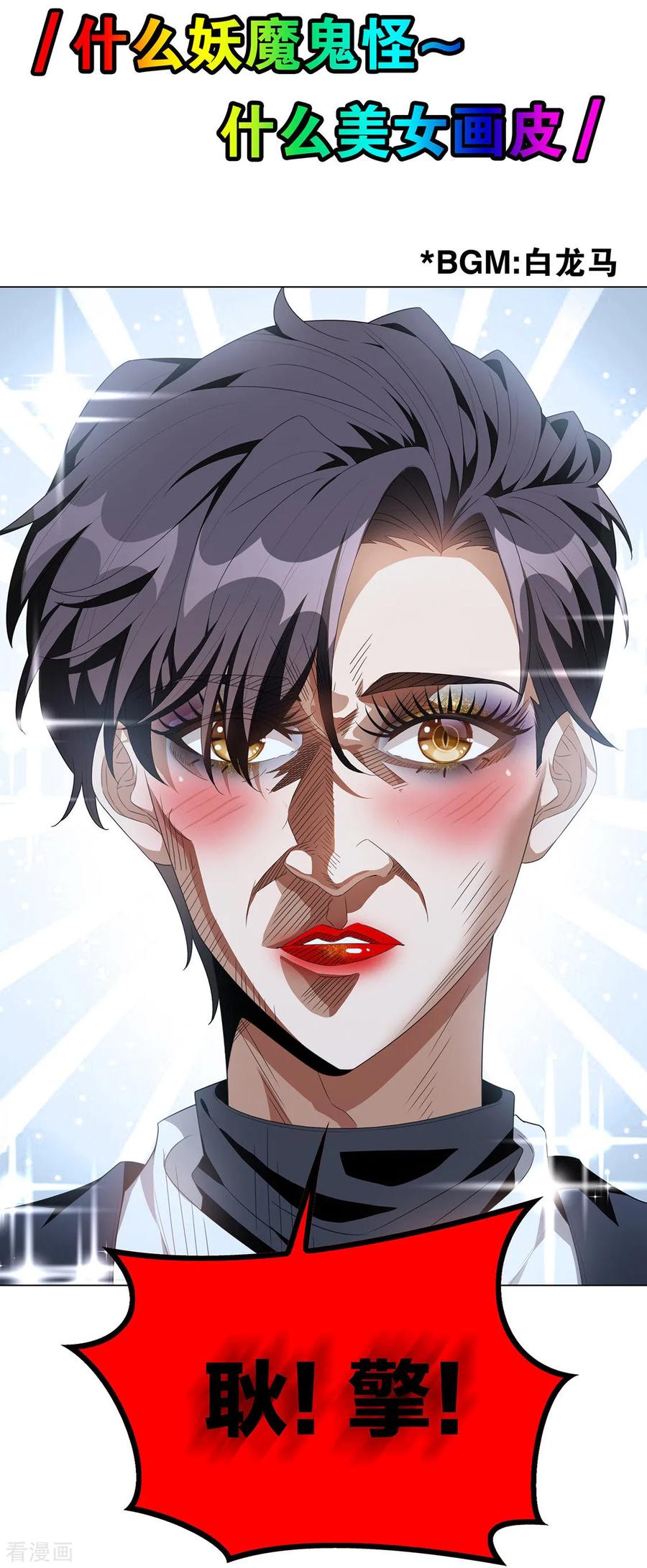 纯情陆少 - 第117话 哎呦~不错呦 - 第2张图