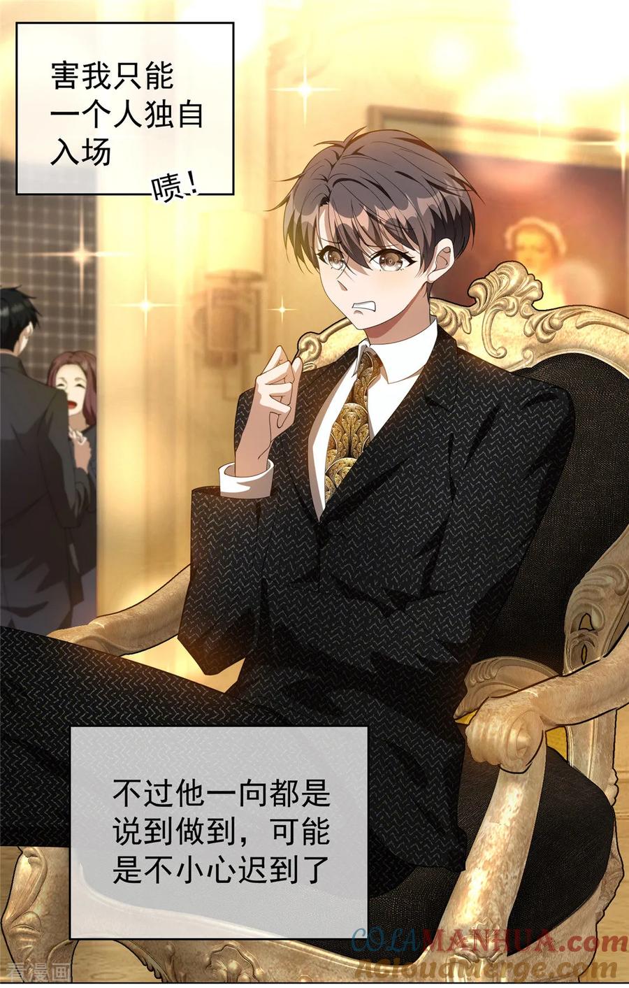 纯情陆少 - 第117话 哎呦~不错呦 - 第21张图