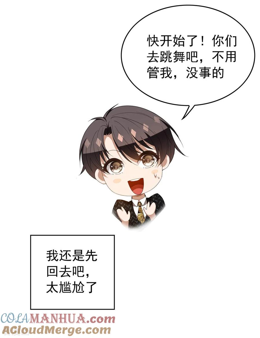 纯情陆少 - 第117话 哎呦~不错呦 - 第27张图