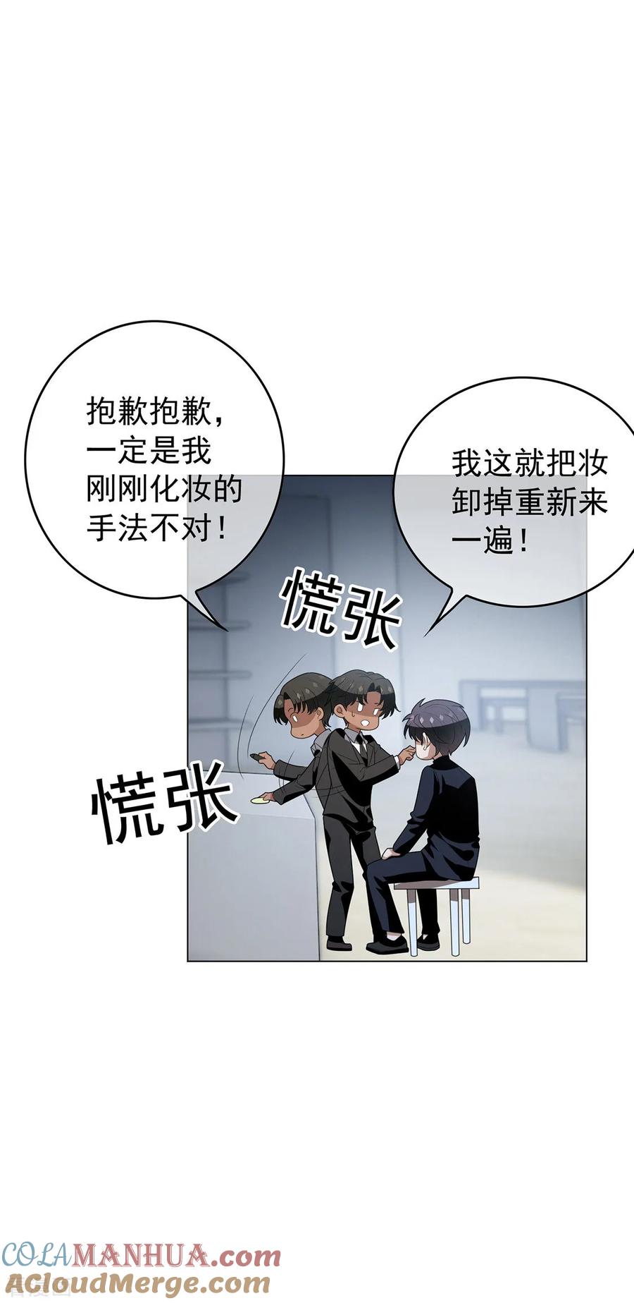 纯情陆少 - 第117话 哎呦~不错呦 - 第3张图