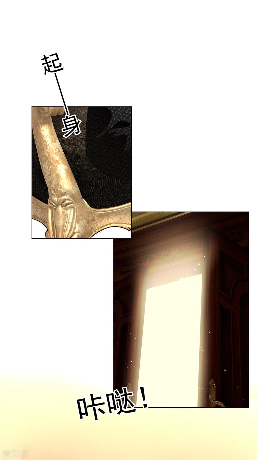 纯情陆少 - 第117话 哎呦~不错呦 - 第28张图