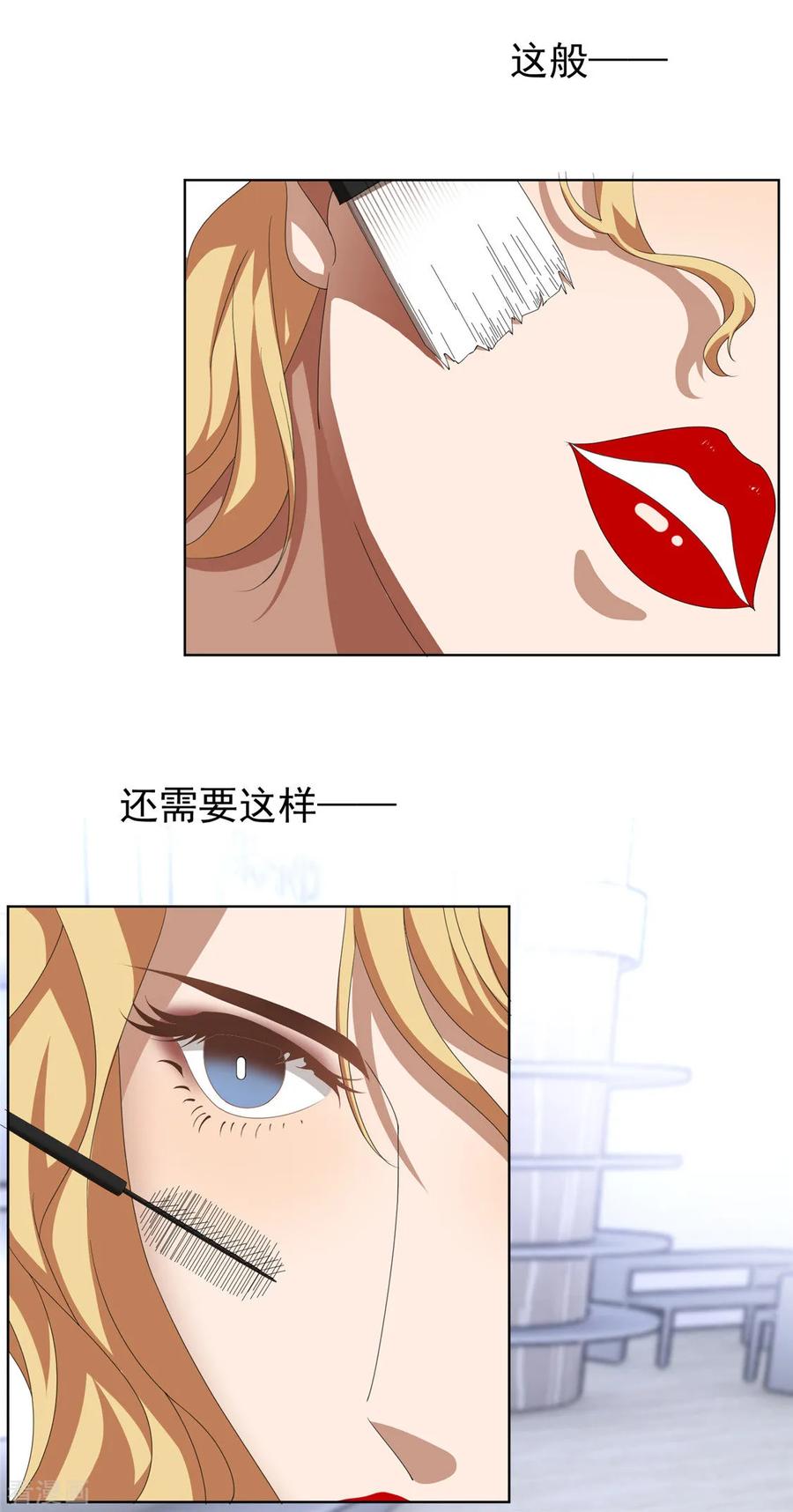 纯情陆少 - 第117话 哎呦~不错呦 - 第12张图