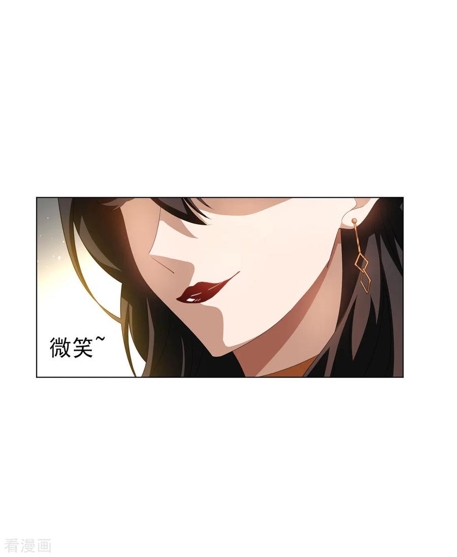 纯情陆少 - 第117话 哎呦~不错呦 - 第30张图