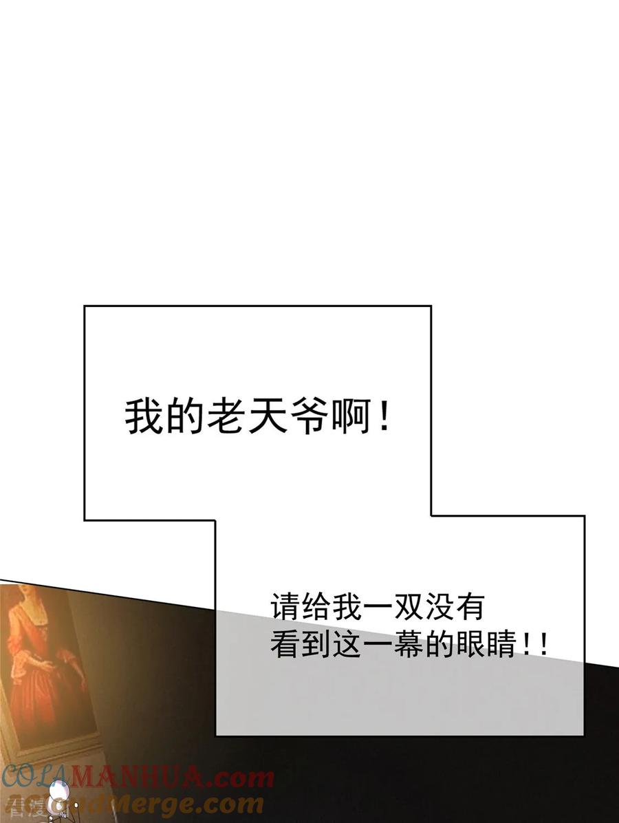 纯情陆少 - 第118话 宗小公举 - 第39张图