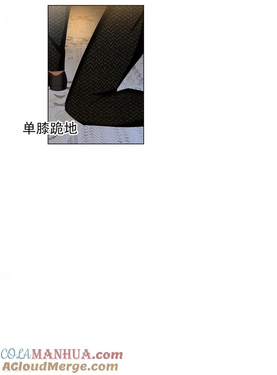 纯情陆少 - 第118话 宗小公举 - 第33张图