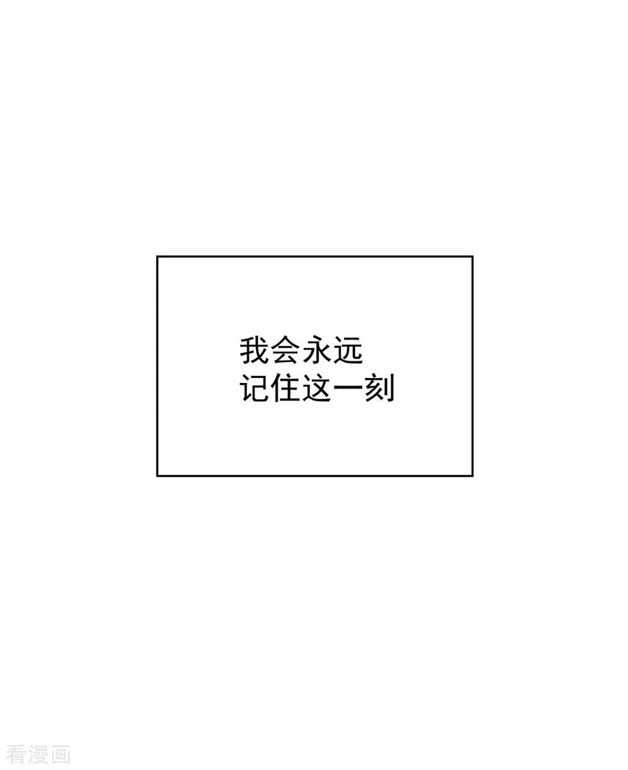 纯情陆少 - 第118话 宗小公举 - 第16张图