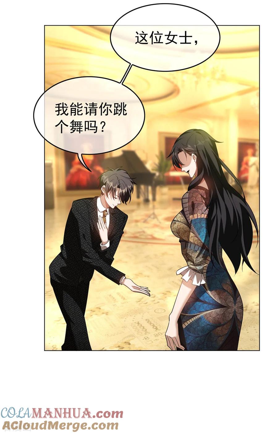 纯情陆少 - 第118话 宗小公举 - 第3张图