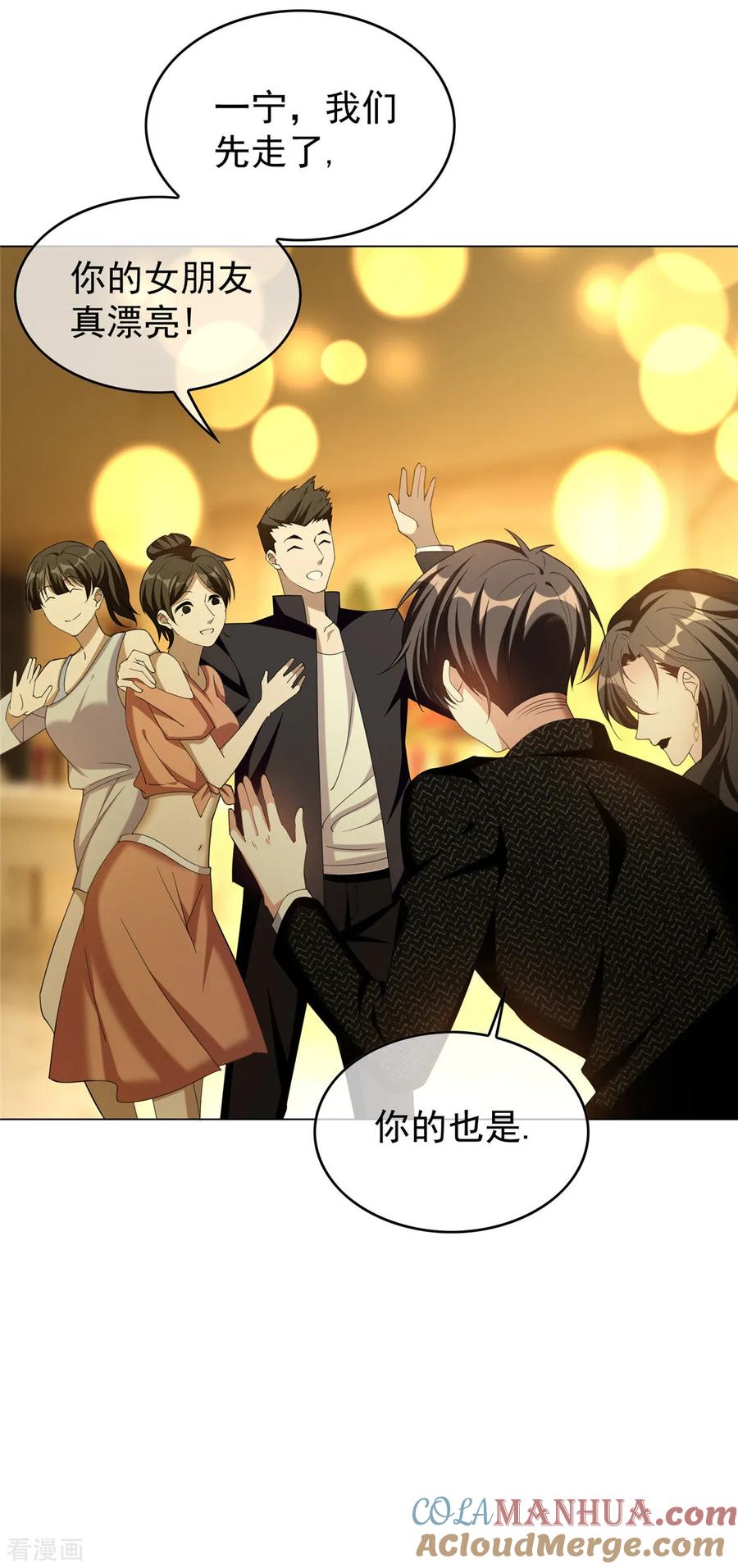 纯情陆少 - 第118话 宗小公举 - 第19张图