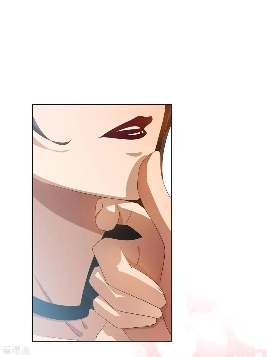 纯情陆少 - 第118话 宗小公举 - 第14张图