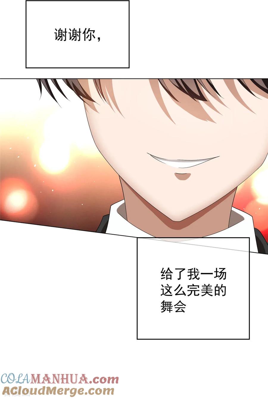 纯情陆少 - 第118话 宗小公举 - 第13张图